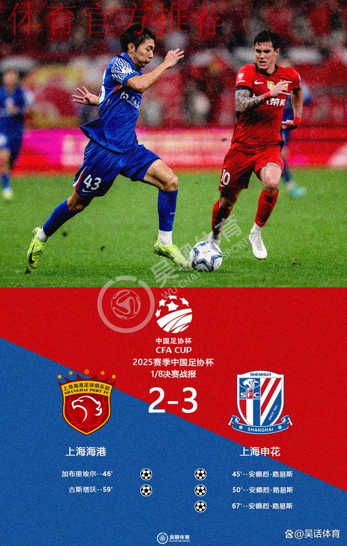 足协杯第四轮战罢 申花、国安、蓉城晋级八强 足协杯第四轮战罢 申花、国安、蓉城晋级八强