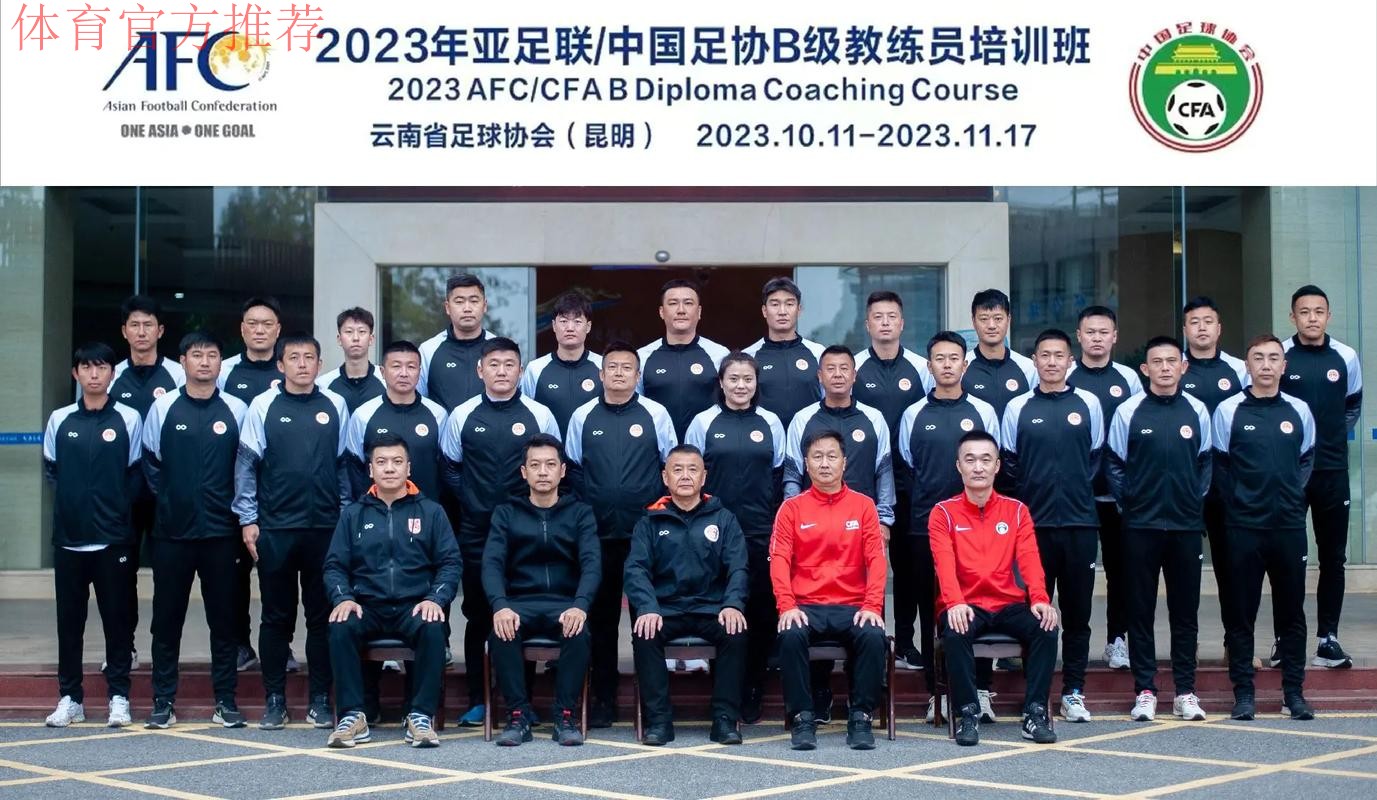 2014女足成年联赛队伍精英教练员培训班开班 2014女足成年联赛队伍精英教练员培训班开班