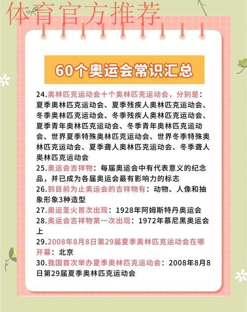 2024奥运希望之星训练营开营前,专家们都说了些什么 2024奥运希望之星训练营开营前,专家们都说了些什么