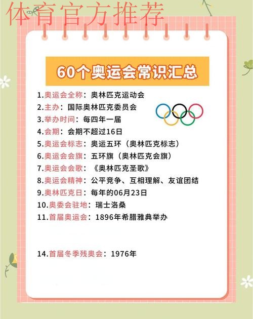 2024奥运希望之星训练营开营前,专家们都说了些什么 2024奥运希望之星训练营开营前,专家们都说了些什么