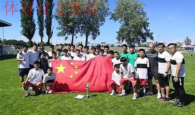 加油少年！中国U-13闪耀捷克国际青少年足球邀请赛