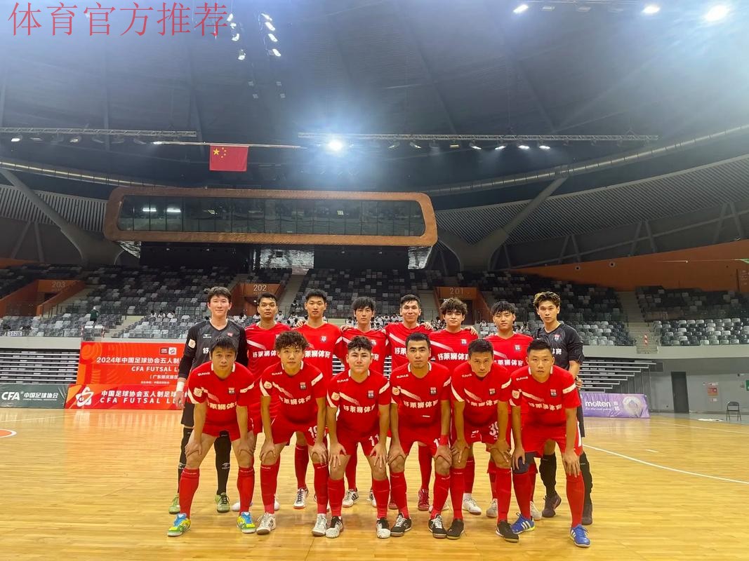 2025五甲总决赛在山东滨州开赛 12支队伍竞逐冠军 2025五甲总决赛在山东滨州开赛 12支队伍竞逐冠军