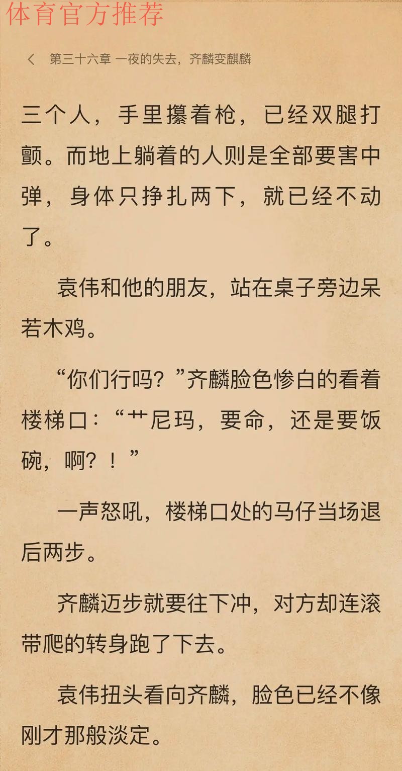 齐麟：和黑睿很久没见，他跟我说让我等着，那场上见呗