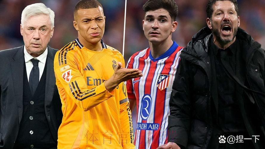 米歇尔：皇马更有可能反超马竞 板凳深度有优势