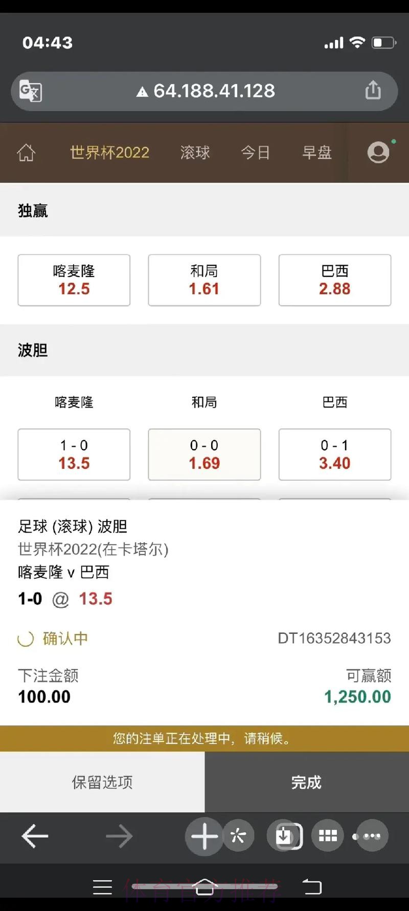 世界杯滚球哪个好入口地址 世界杯滚球哪个好入口地址