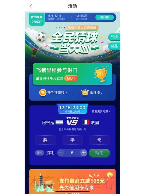 世界杯竞猜APP下载 世界杯竞猜APP下载