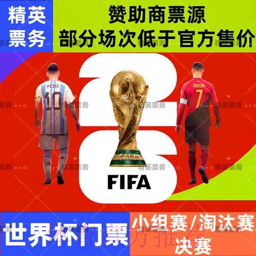 2026世界杯直播技巧最新网址 2026世界杯直播技巧最新网址